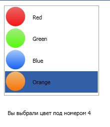 Списковое окно в действии