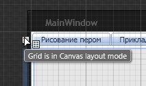Переключение режимов на сетке и полотне