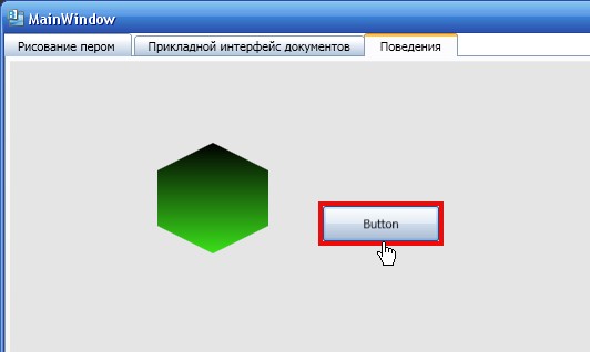 Перемещение элементов пользовательского интерфейса