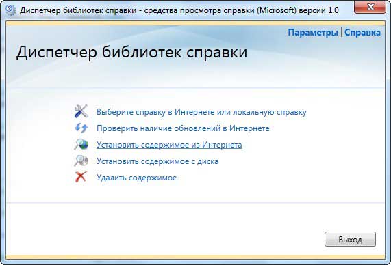 Установка документации для Windows Phone 7 SDK