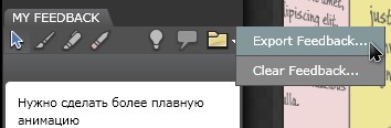 Экспорт отзывов во внешний файл