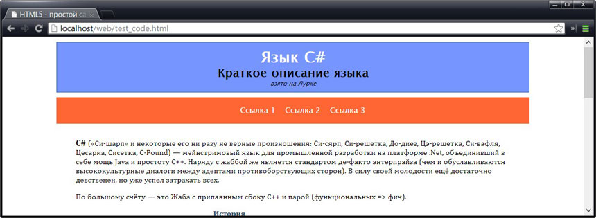 Элемент nav