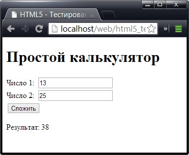 Пример простого калькулятора