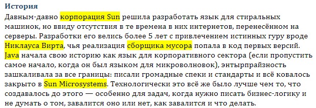 Эффект использования элемента mark в разметке