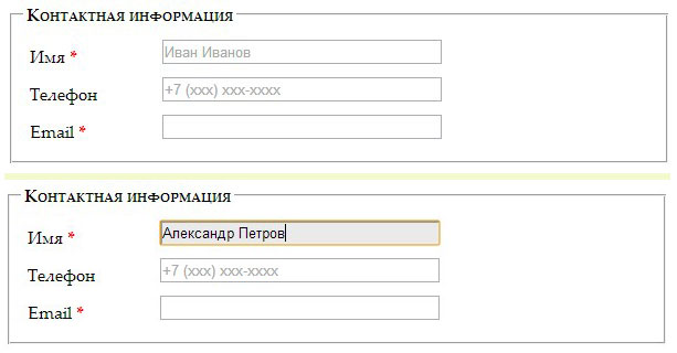Подстановка текста в поля HTML-формы