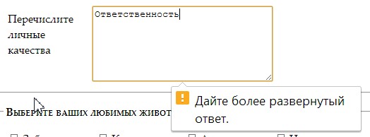 Когда методу setCustomValidity() передается сообщение об ошибке, браузер обрабатывает его как собственное, встроенное сообщение об ошибке при проверке
