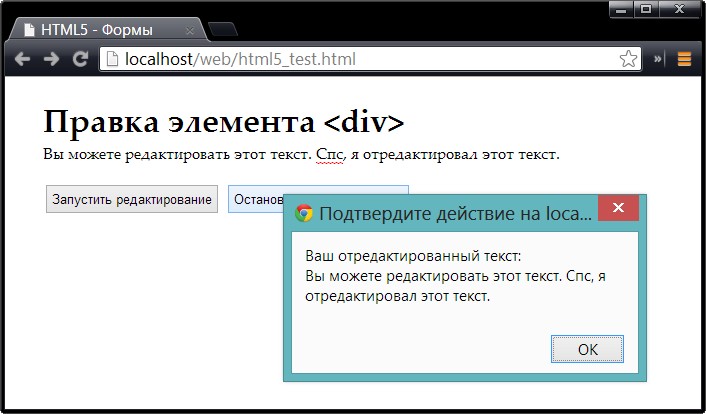Включение редактирование из JavaScript-кода