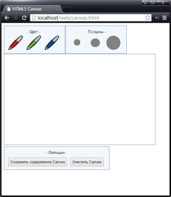 Программа рисования
