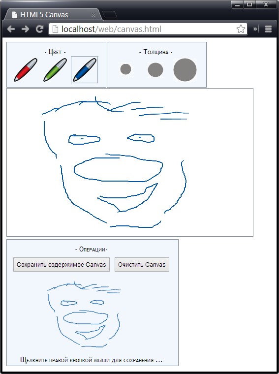 Сохранение данных Canvas