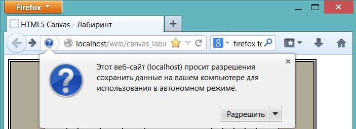 Разрешение кэширования