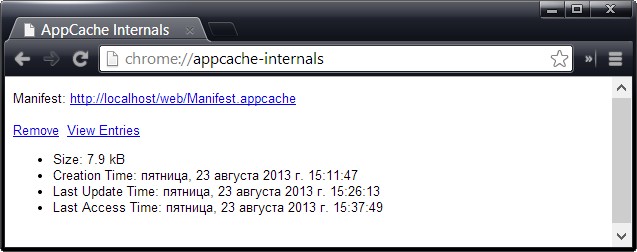 Просмотр кэша автономных приложений в Google Chrome