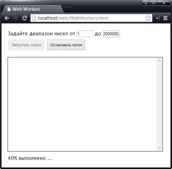 Индикация процесса выполнения фонового потока