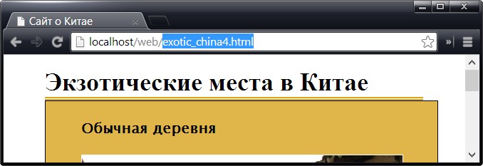 Видоизмененный URL