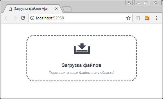 Тестовая форма для асинхронной загрузки файлов