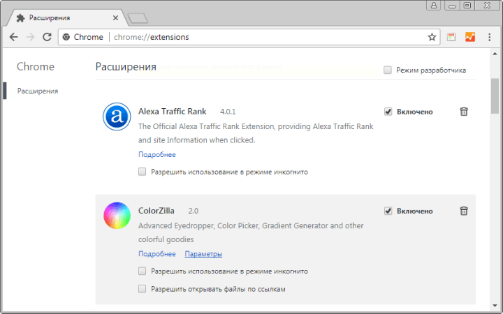 настройка расширений в Google Chrome