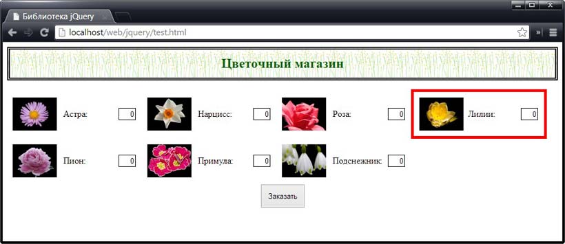 Вставка новых элементов в документ