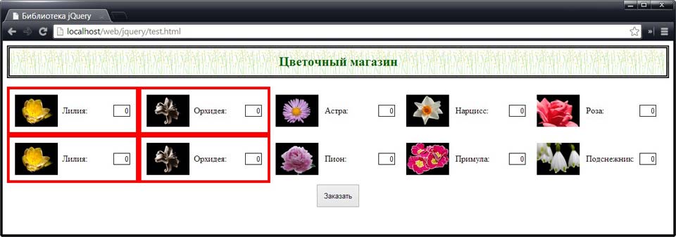 Одновременное добавление нескольких новых элементов к нескольким выбранным элементам