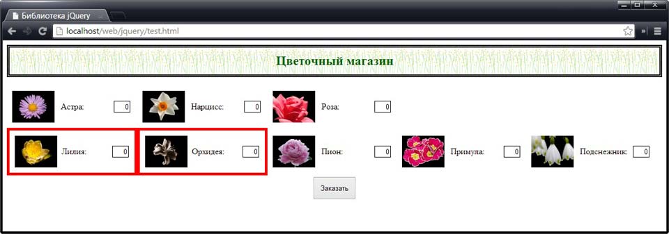 Попытка (неудачная) дважды добавить новые элементы в документ