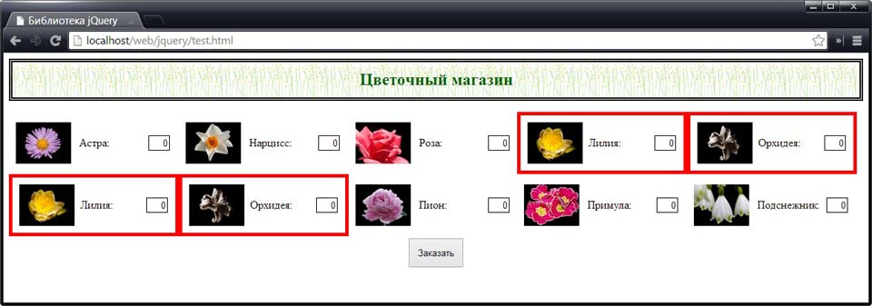 Клонирование и вставка элементов