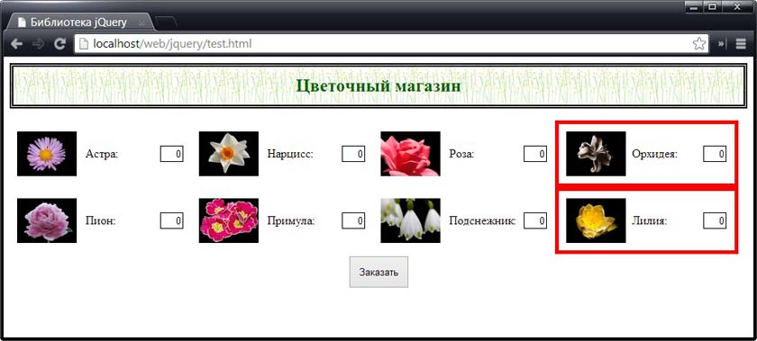 Динамическая вставка элементов с помощью функции