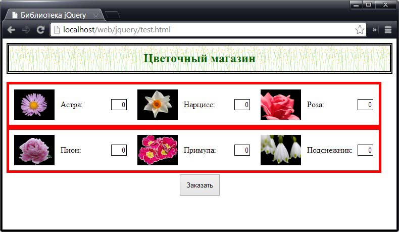 Использование метода wrap() для добавления родительских элементов