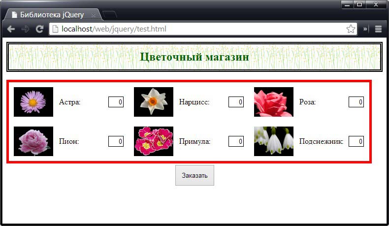 Использование метода wrapAll()