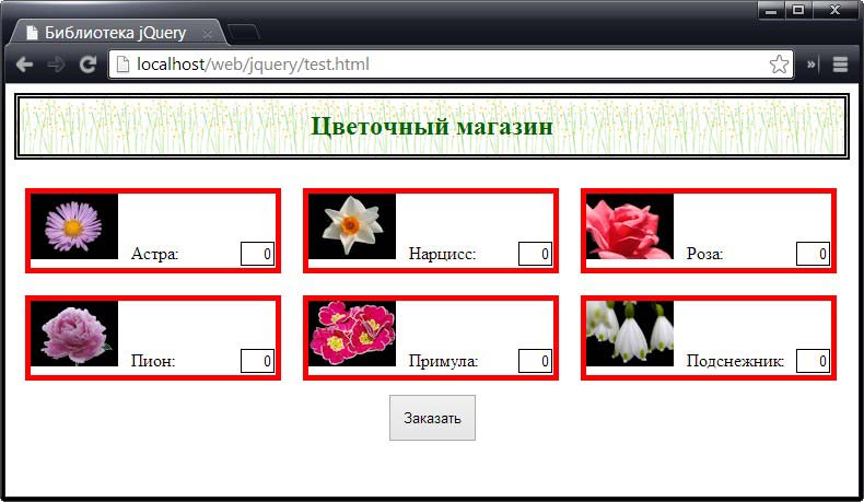 Использование метода wrapInner()