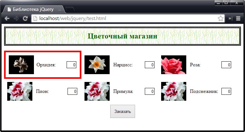 Замена содержимого с помощью методов replaceWith() и replaceAll()
