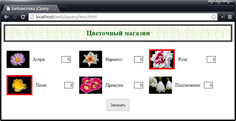 Замена элементов с использованием функции