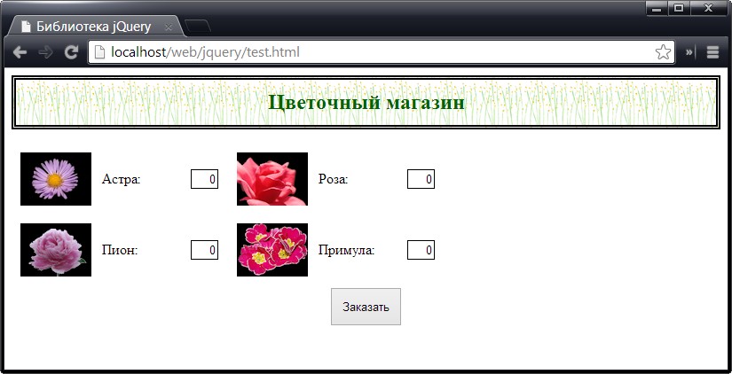 Удаление элементов из DOM