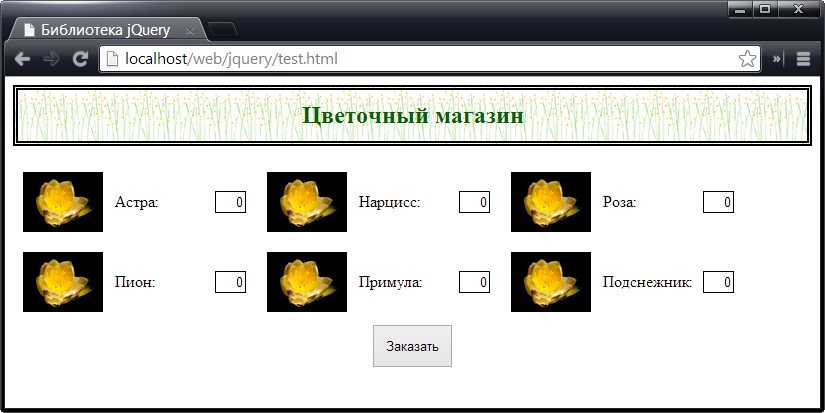 Установка одного и того же значения атрибута для нескольких элементов