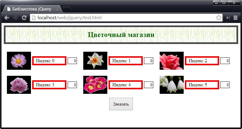 Изменение текстового содержимого элементов с помощью функции