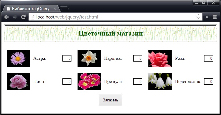 Корректировка результата для получения требуемого макета страницы
