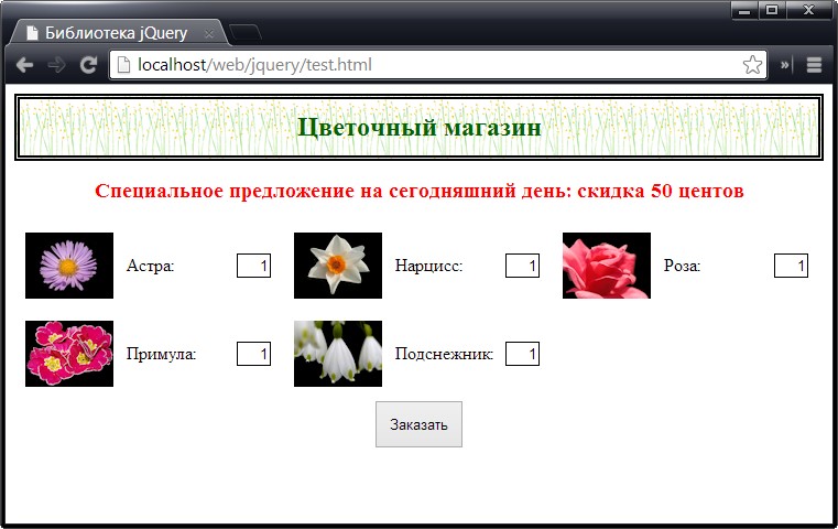 Рендеринг шаблона лишь для тех видов цветочной продукции, которые имеются в наличии