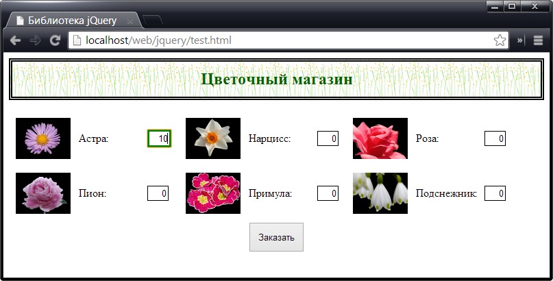 Выделение элемента, получившего фокус