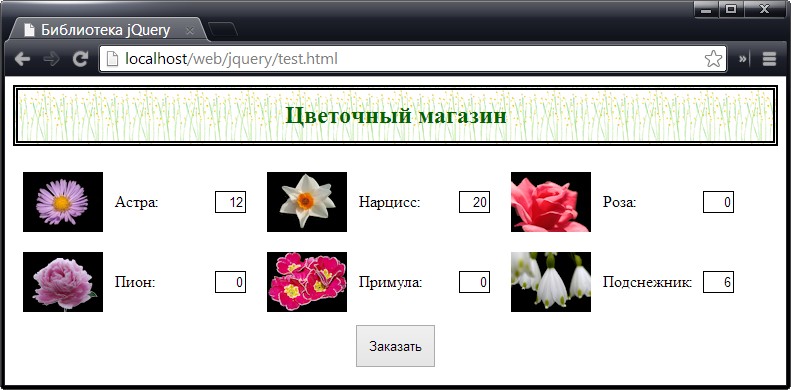 Исходная позиция перед отправкой данных на сервер