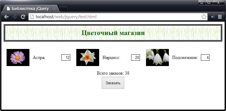 Результат обработки данных, возвращаемых сервером в ответ на POST-запрос Ajax