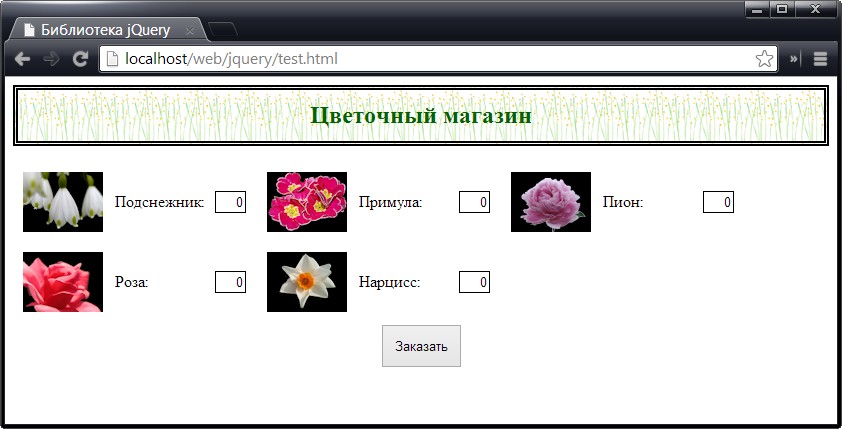Удаление элемента и изменение порядка следования данных с помощью параметра dataFilter
