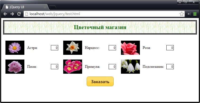 Применение виджета Button
