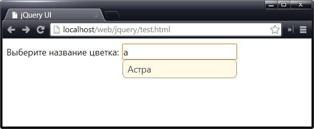 Получение данных для автозаполнения с удаленного сервера