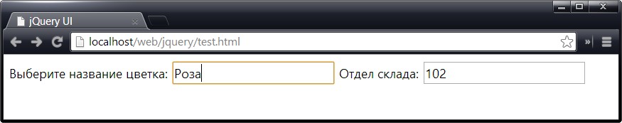 Использование события select для заполнения другого поля