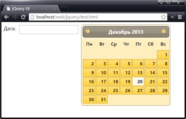 Встроенный календарь Datepicker