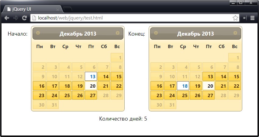 Использование методов getDate и setDate