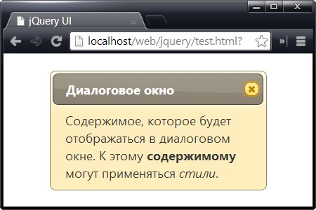 Простое диалоговое окно