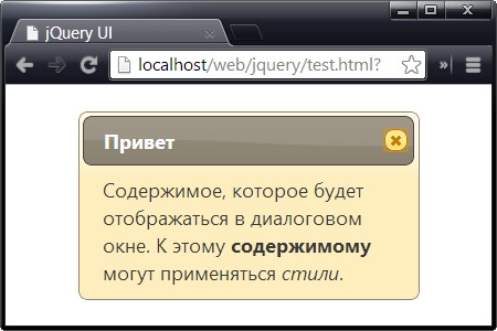 Диалоговое окно с настраиваемым заголовком не имеющее кнопки-манипулятора