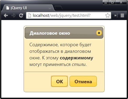 Добавление кнопок в диалоговое окно jQuery UI