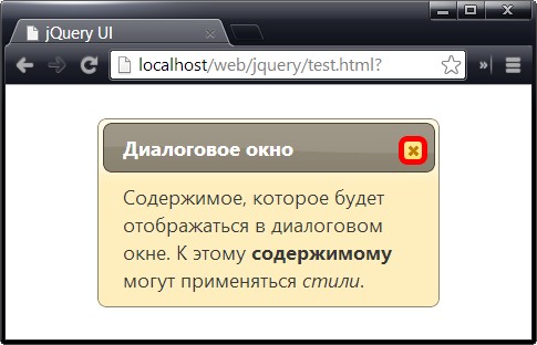 Кнопка 'закрыть' виджета Dialog