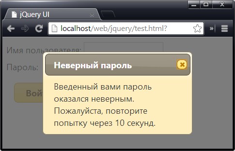 Задержка закрытия модального окна