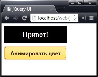 Анимация цвета