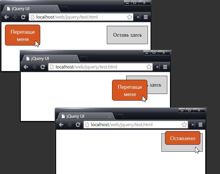 Использование простой операции Drag-and-drop